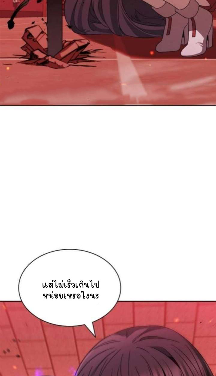 Part-Time Grim Reaper ตอนที่ 35 98