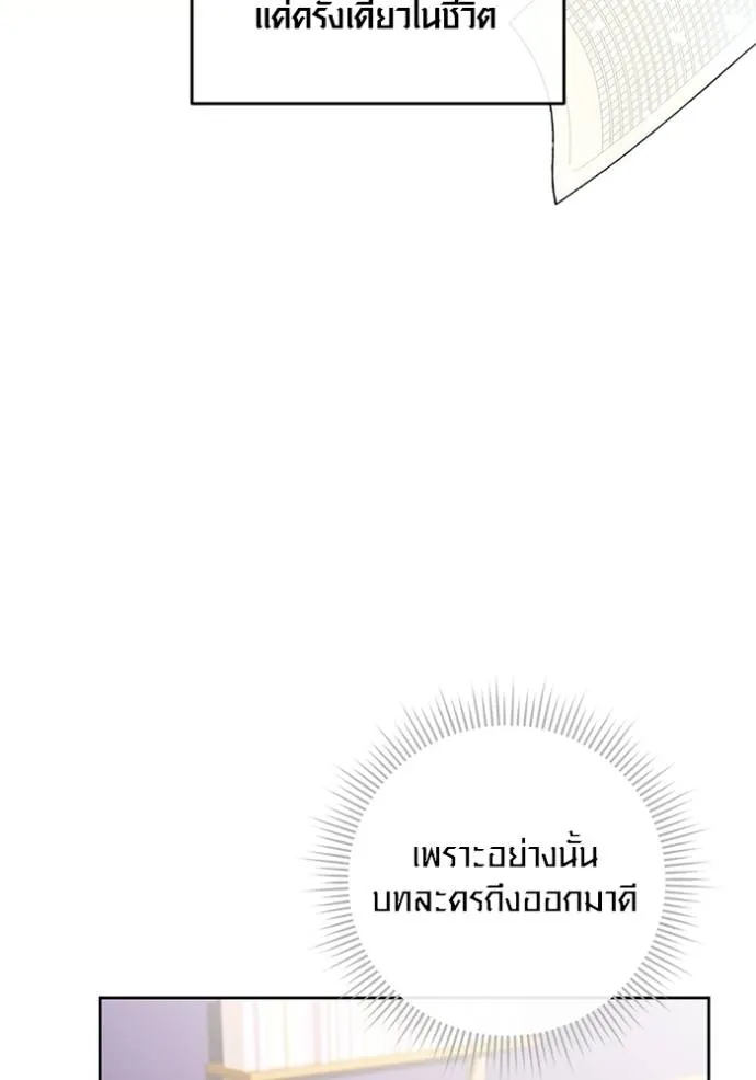 Aura of a Genius Actor ออร่าของนักแสดงอัจฉริยะ ตอนที่ 35 หน้า 98