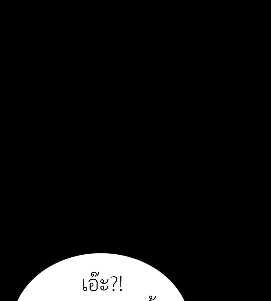 Reincarnation Path of The Underworld King ยอมรา ผู้พิพากษาจากนรก ตอนที่ 35 หน้า 99