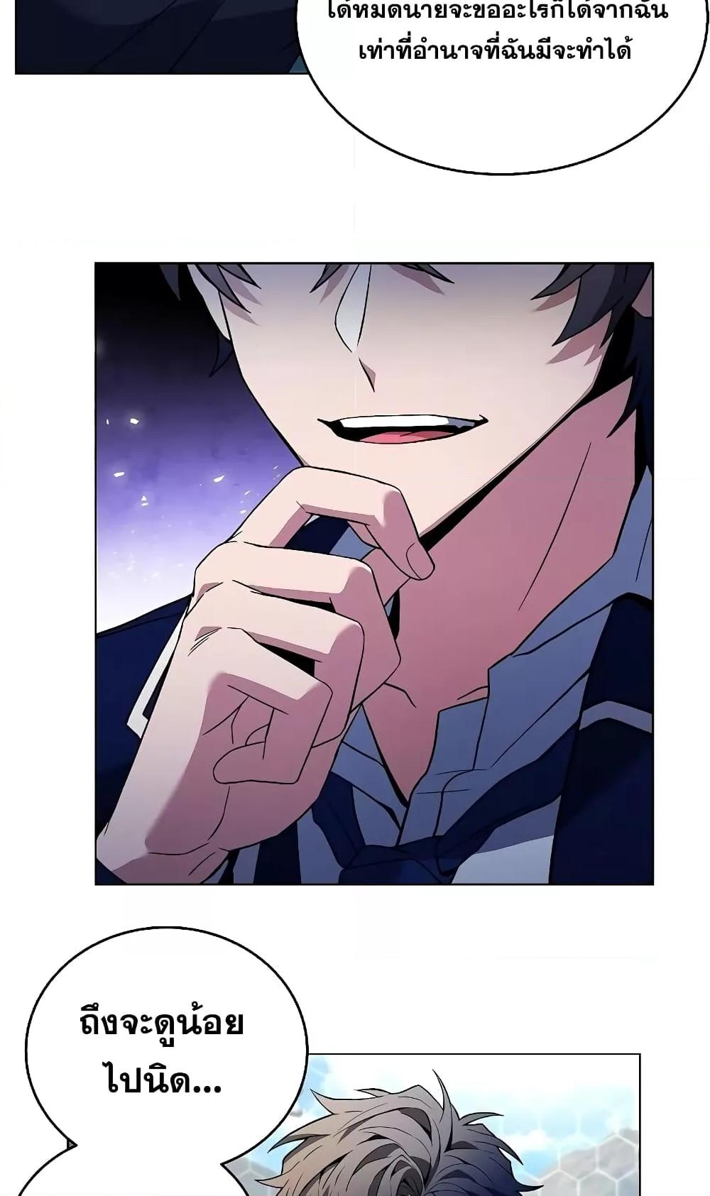 The Constellations Are My Disciples ตอนที่ 3 หน้า 51