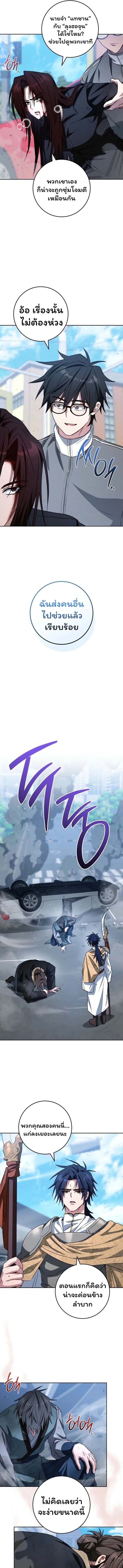 The Top Ranker’s Guide to an Aspiring Writer Life ตอนที่ 35 หน้า 10
