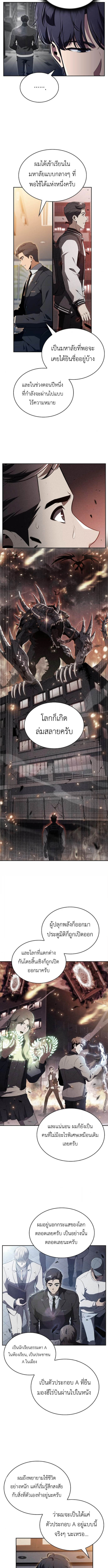 The Demon Slayer ตอนที่ 35 10