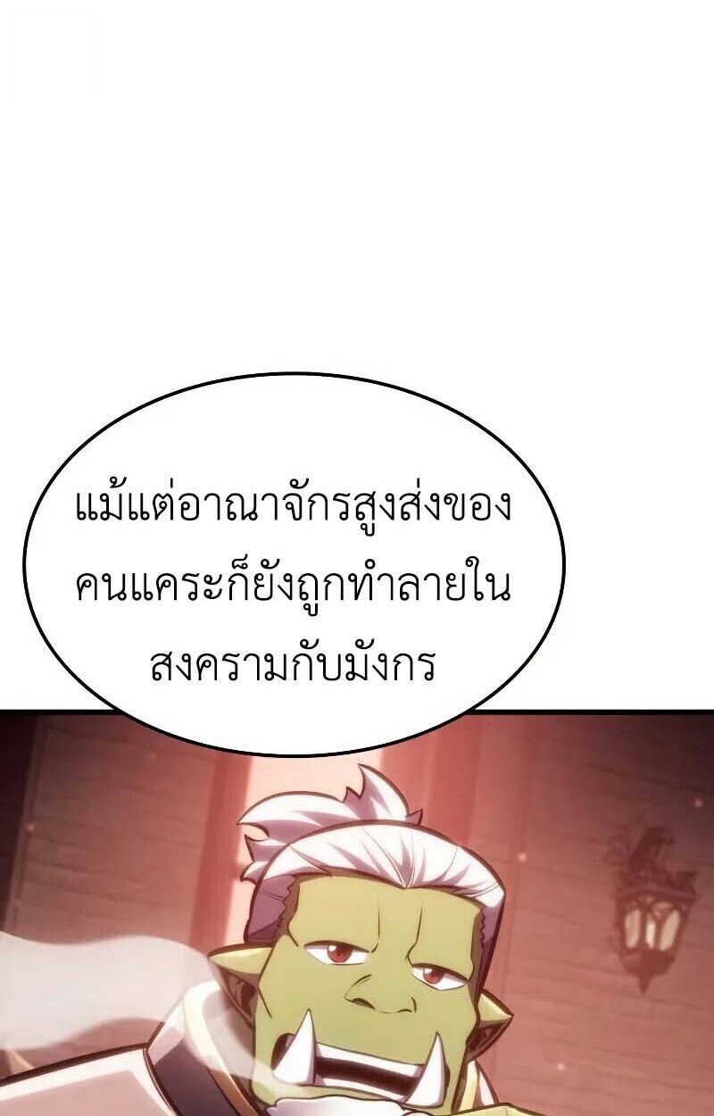 Breakers ตอนที่ 35 10