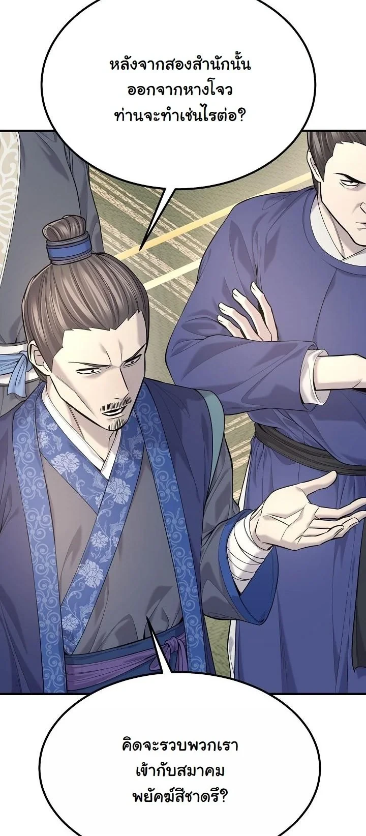Monopolizing All Opportunities ตอนที่ 35 10