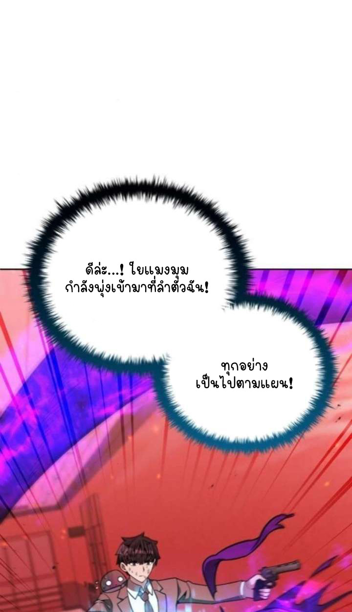 Part-Time Grim Reaper ตอนที่ 35 100