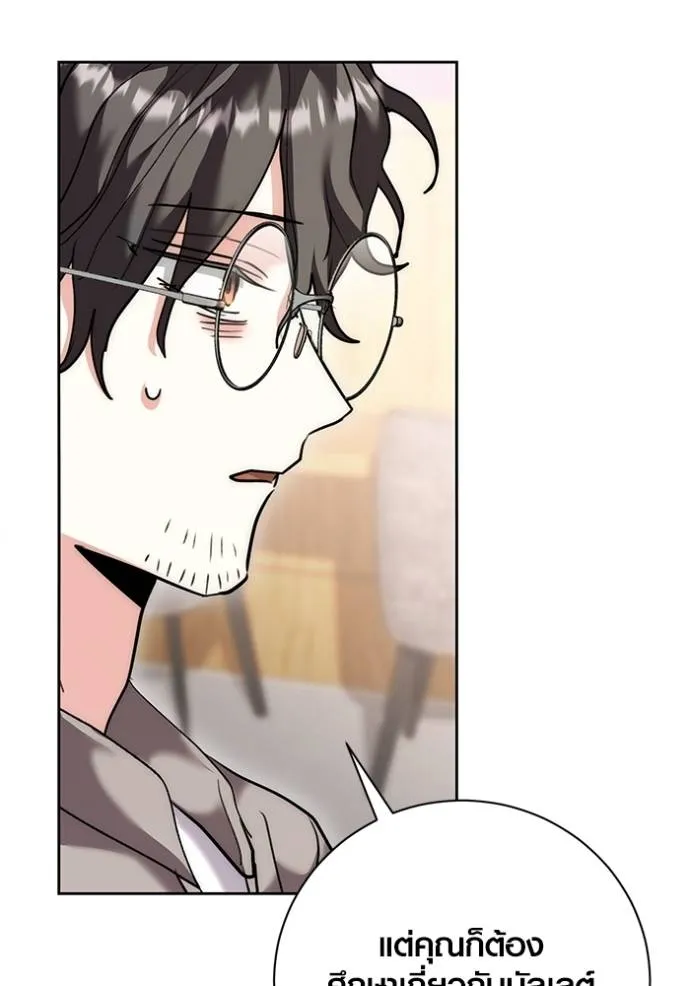Aura of a Genius Actor ออร่าของนักแสดงอัจฉริยะ ตอนที่ 35 หน้า 101