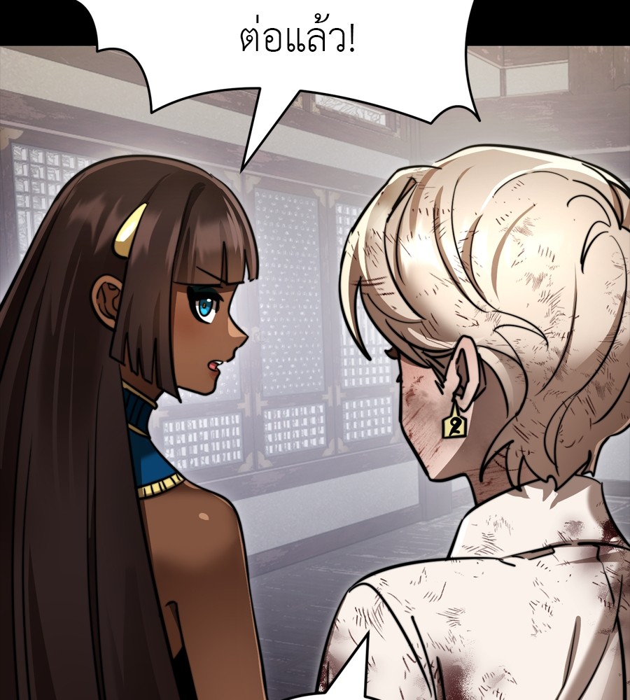 Reincarnation Path of The Underworld King ยอมรา ผู้พิพากษาจากนรก ตอนที่ 35 หน้า 108