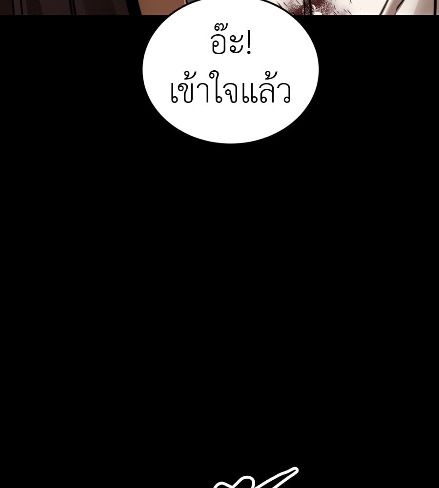 Reincarnation Path of The Underworld King ยอมรา ผู้พิพากษาจากนรก ตอนที่ 35 หน้า 109