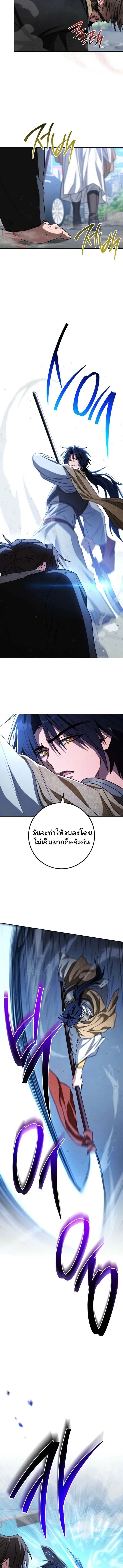 The Top Ranker’s Guide to an Aspiring Writer Life ตอนที่ 35 หน้า 11