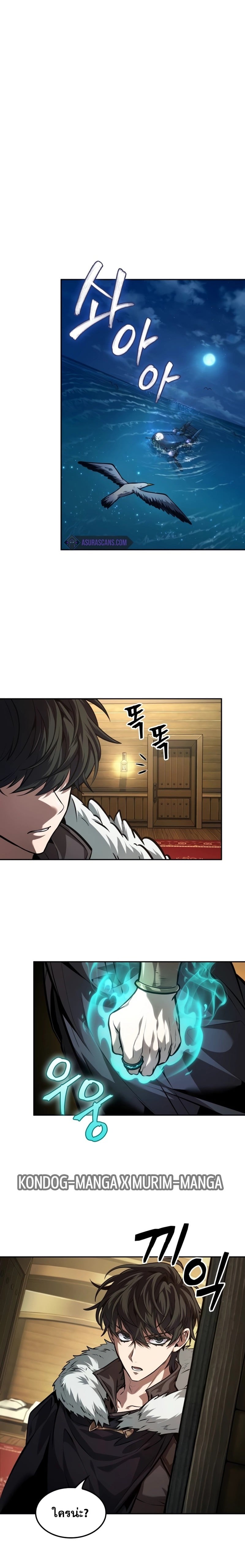 The Last Adventurer ตอนที่ 35 หน้า 11