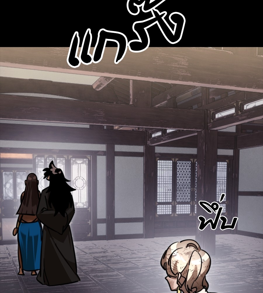 Reincarnation Path of The Underworld King ยอมรา ผู้พิพากษาจากนรก ตอนที่ 35 หน้า 110