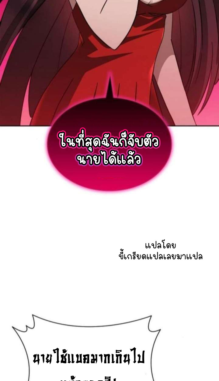 Part-Time Grim Reaper ตอนที่ 35 111