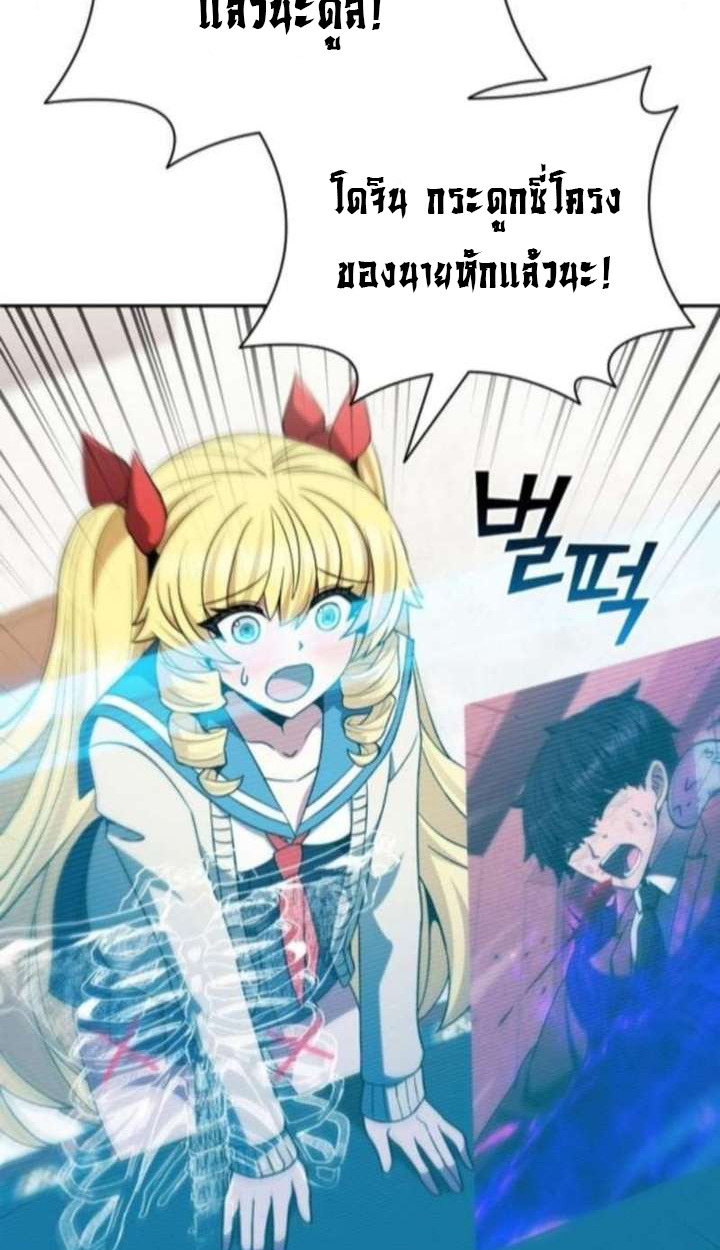 Part-Time Grim Reaper ตอนที่ 35 112