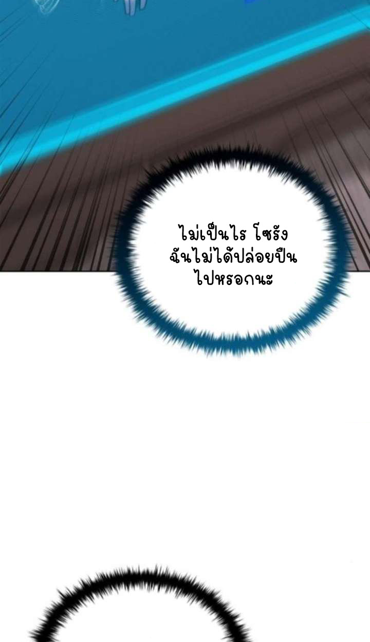 Part-Time Grim Reaper ตอนที่ 35 113