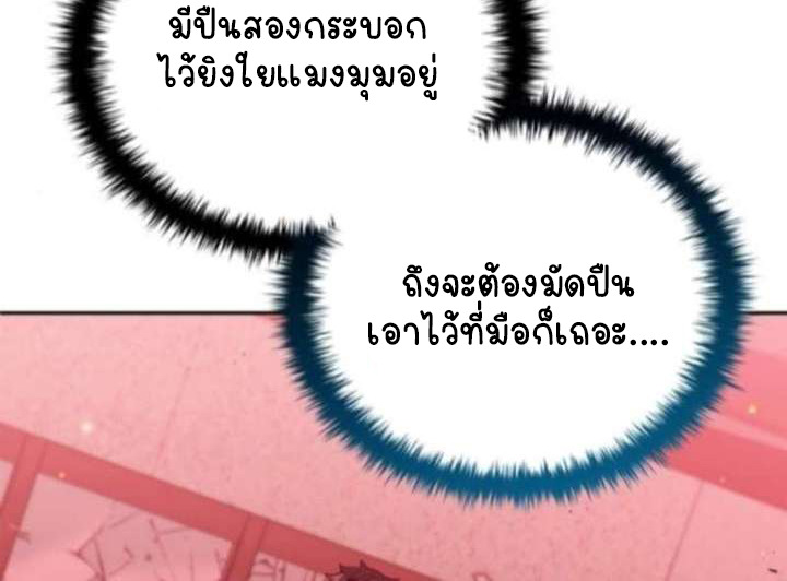 Part-Time Grim Reaper ตอนที่ 35 114