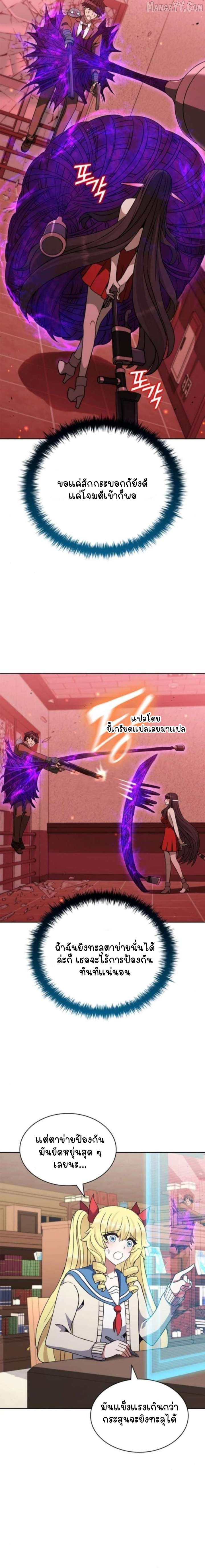 Part-Time Grim Reaper ตอนที่ 35 115