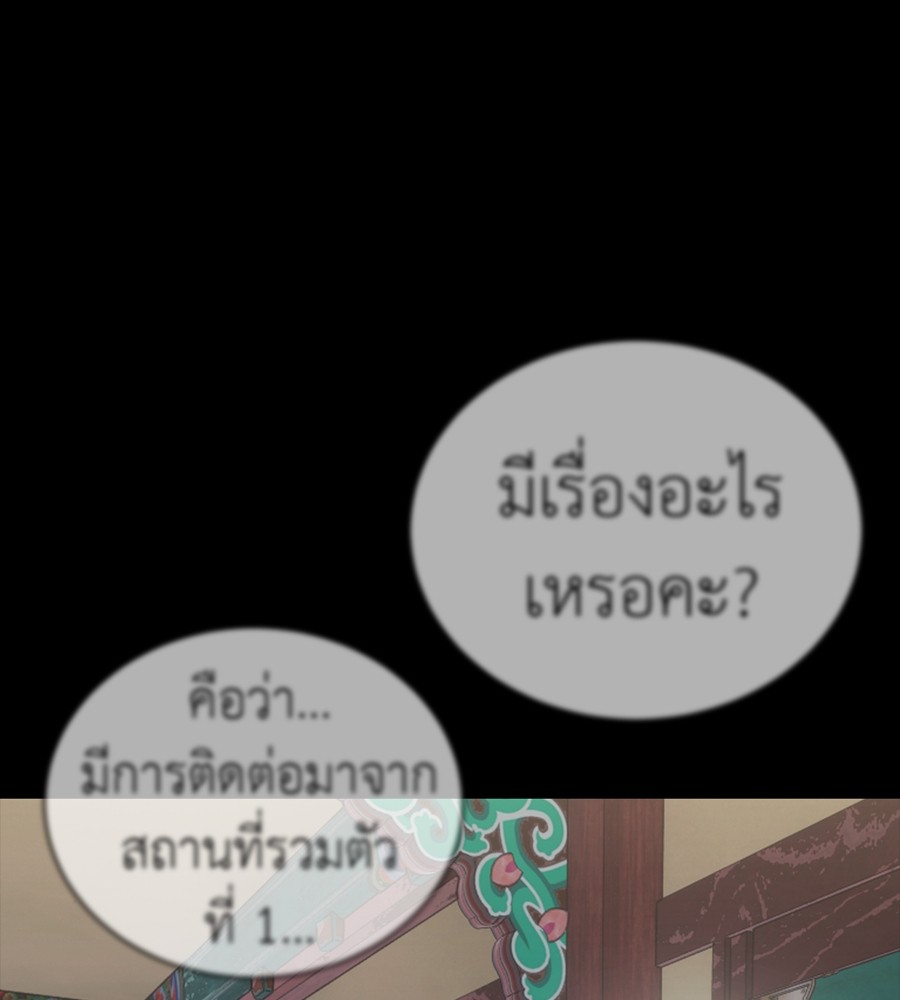 Reincarnation Path of The Underworld King ยอมรา ผู้พิพากษาจากนรก ตอนที่ 35 หน้า 115