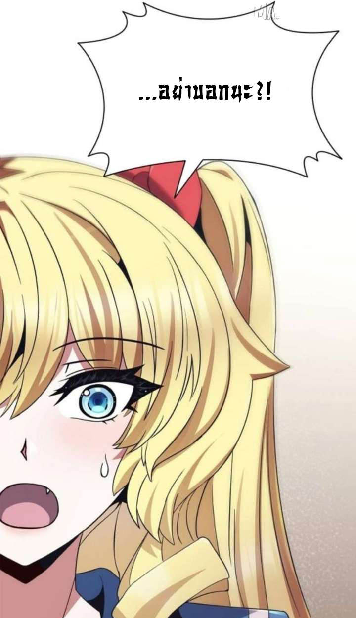 Part-Time Grim Reaper ตอนที่ 35 116