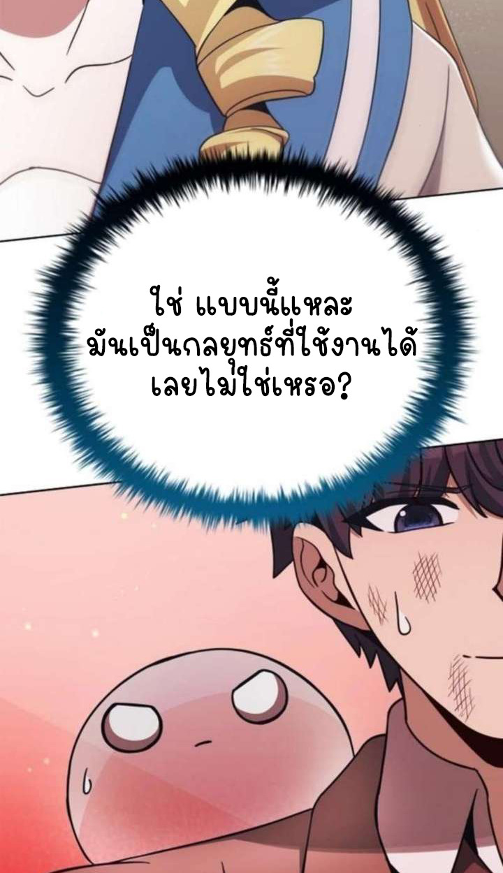 Part-Time Grim Reaper ตอนที่ 35 117