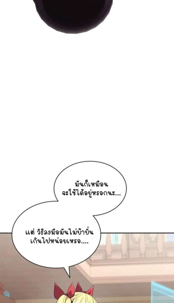 Part-Time Grim Reaper ตอนที่ 35 119