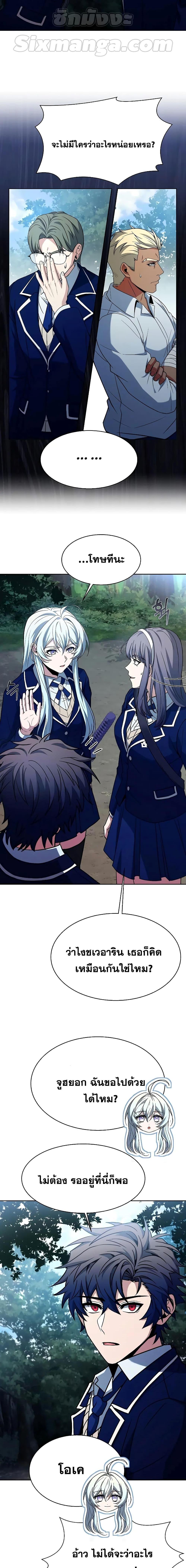 The Constellations Are My Disciples ตอนที่ 35 หน้า 12