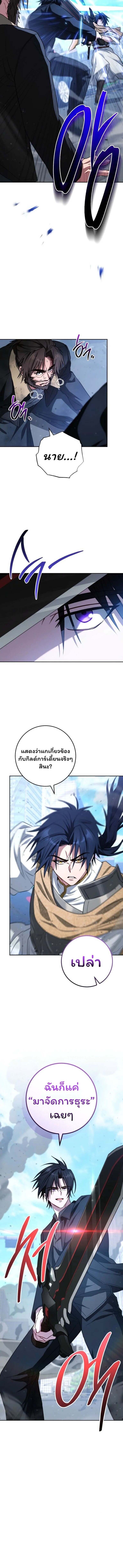 The Top Ranker’s Guide to an Aspiring Writer Life ตอนที่ 35 หน้า 12