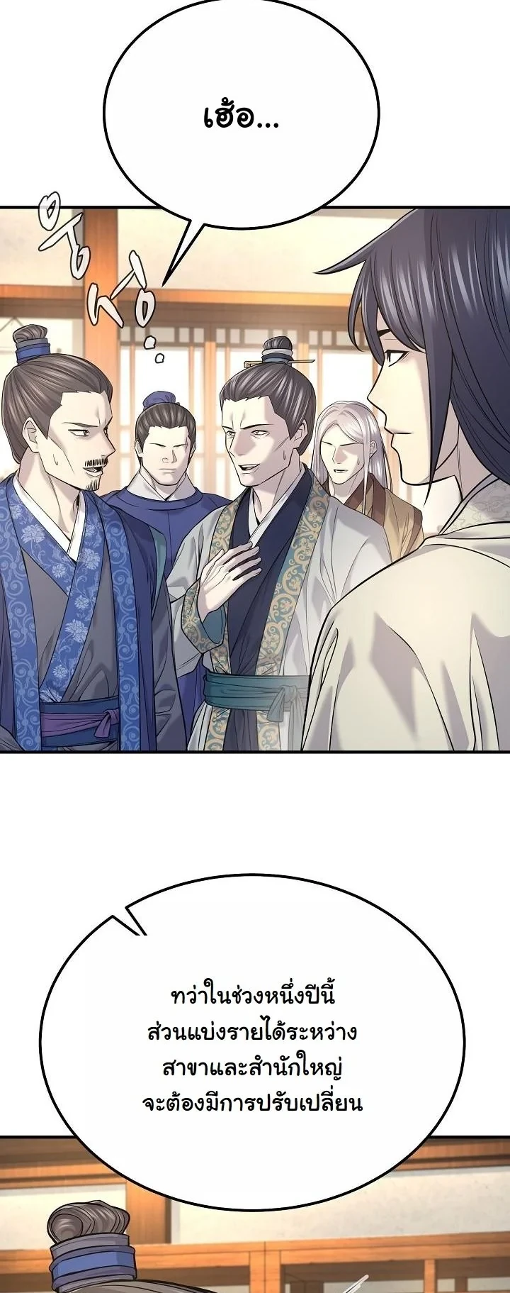 Monopolizing All Opportunities ตอนที่ 35 12