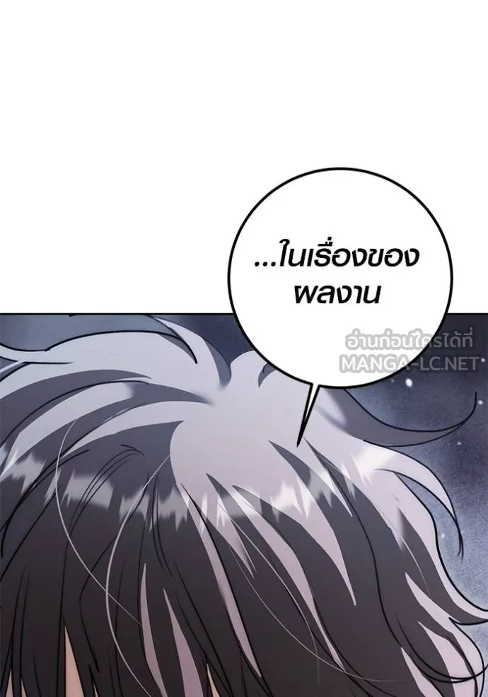 Aura of a Genius Actor ออร่าของนักแสดงอัจฉริยะ ตอนที่ 35 หน้า 120