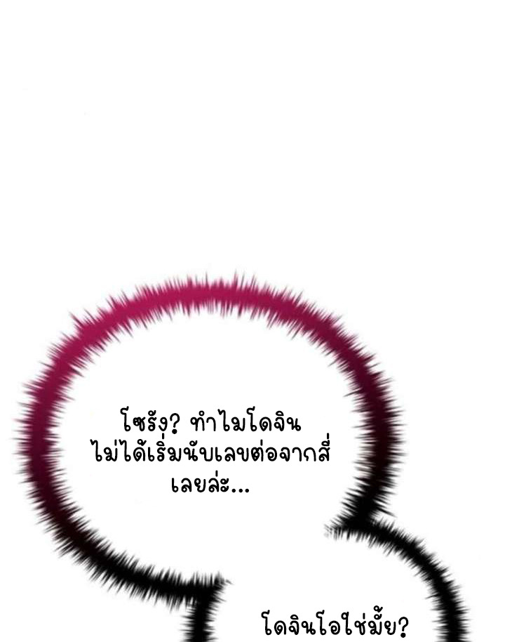 Part-Time Grim Reaper ตอนที่ 35 121