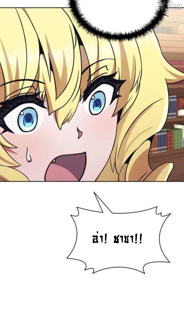 Part-Time Grim Reaper ตอนที่ 35 122