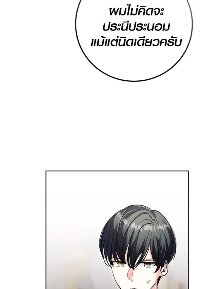 Aura of a Genius Actor ออร่าของนักแสดงอัจฉริยะ ตอนที่ 35 หน้า 122