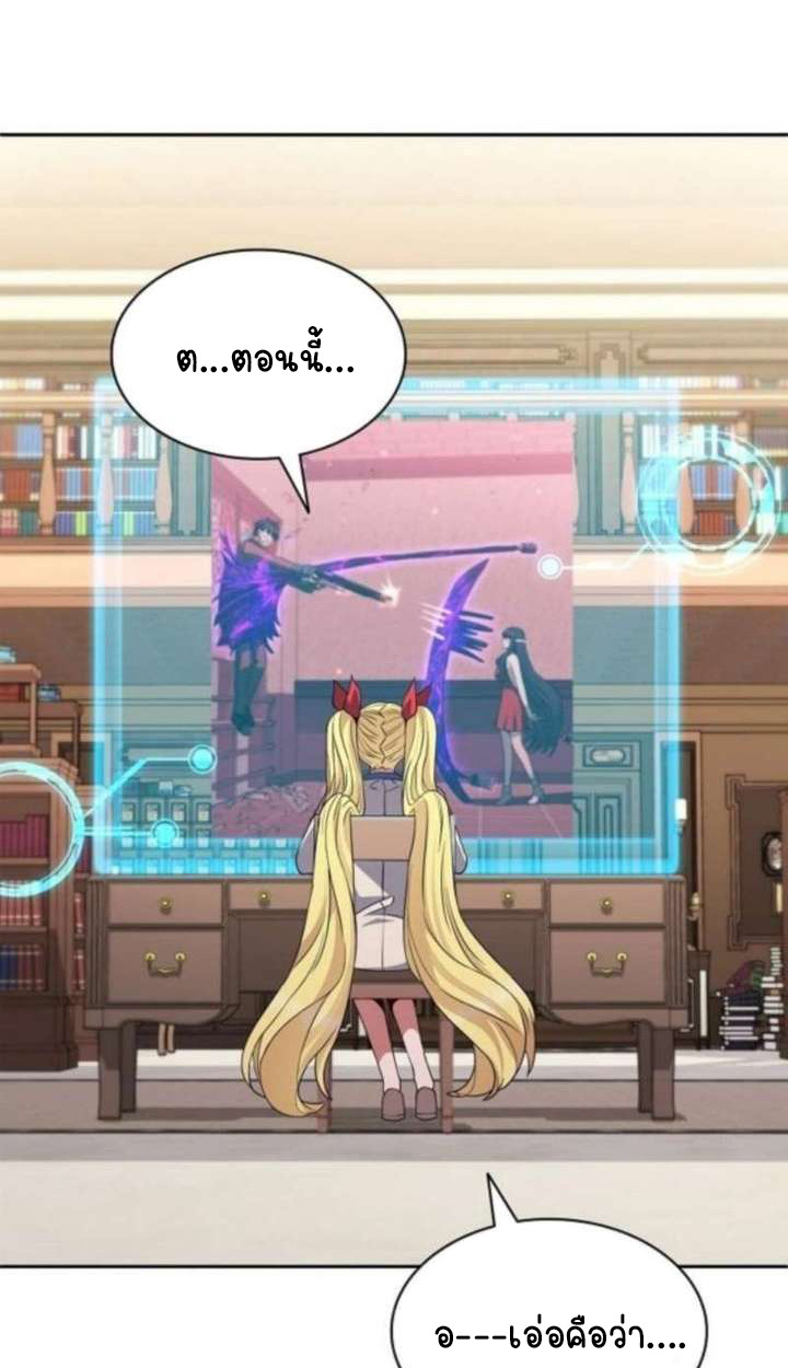 Part-Time Grim Reaper ตอนที่ 35 123