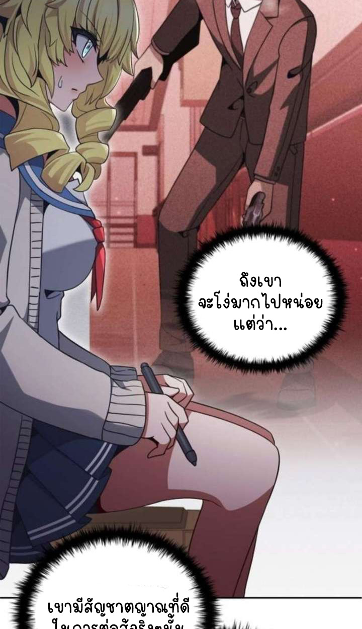 Part-Time Grim Reaper ตอนที่ 35 125