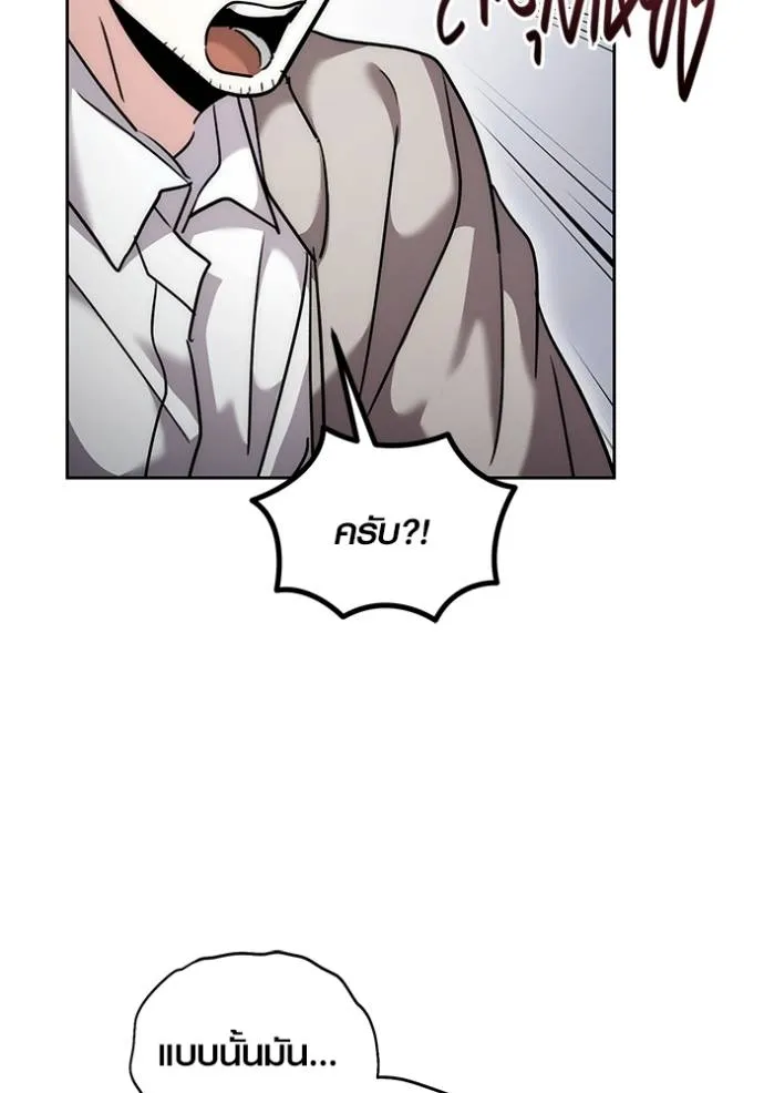 Aura of a Genius Actor ออร่าของนักแสดงอัจฉริยะ ตอนที่ 35 หน้า 125