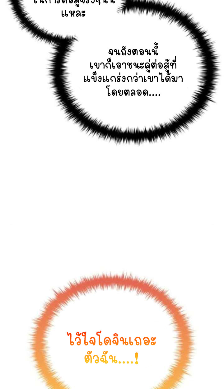 Part-Time Grim Reaper ตอนที่ 35 126