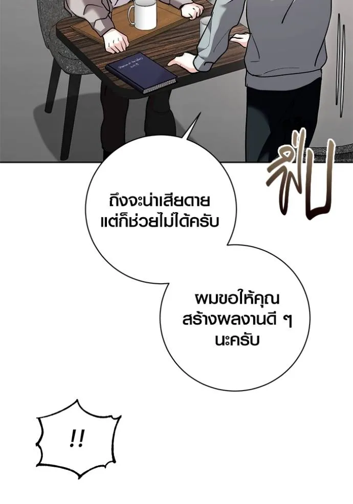 Aura of a Genius Actor ออร่าของนักแสดงอัจฉริยะ ตอนที่ 35 หน้า 127