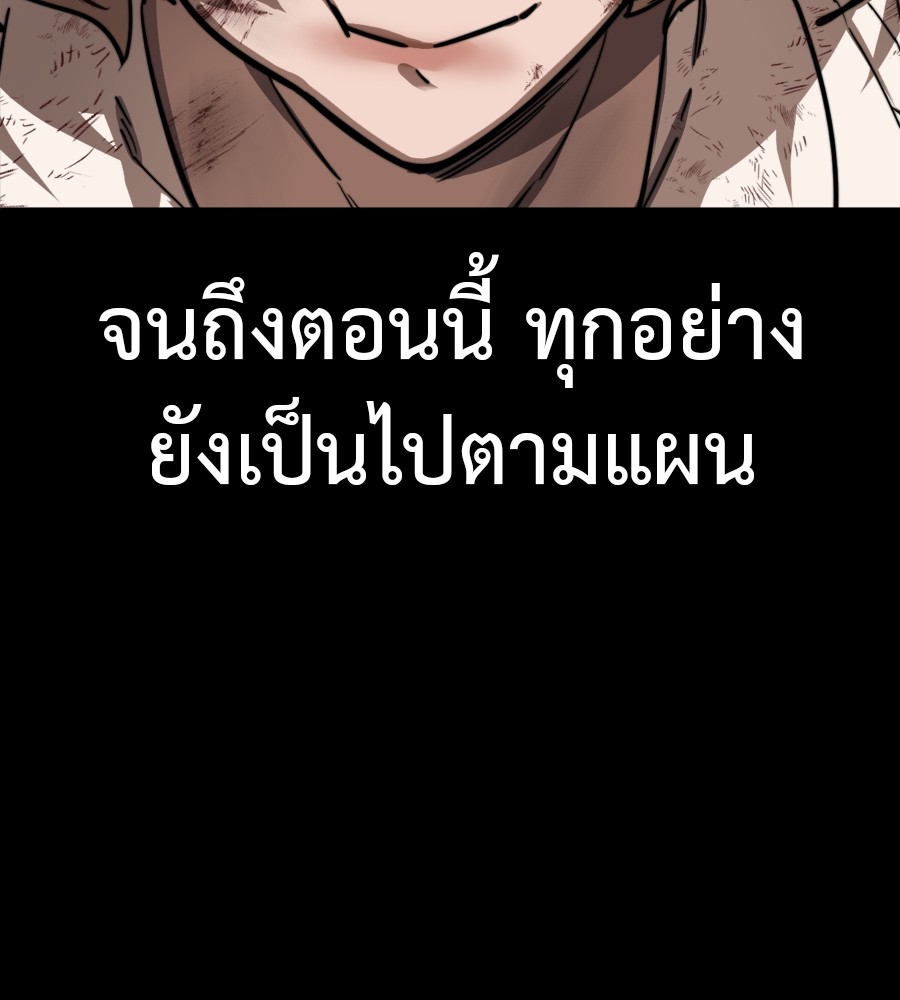 Reincarnation Path of The Underworld King ยอมรา ผู้พิพากษาจากนรก ตอนที่ 35 หน้า 128