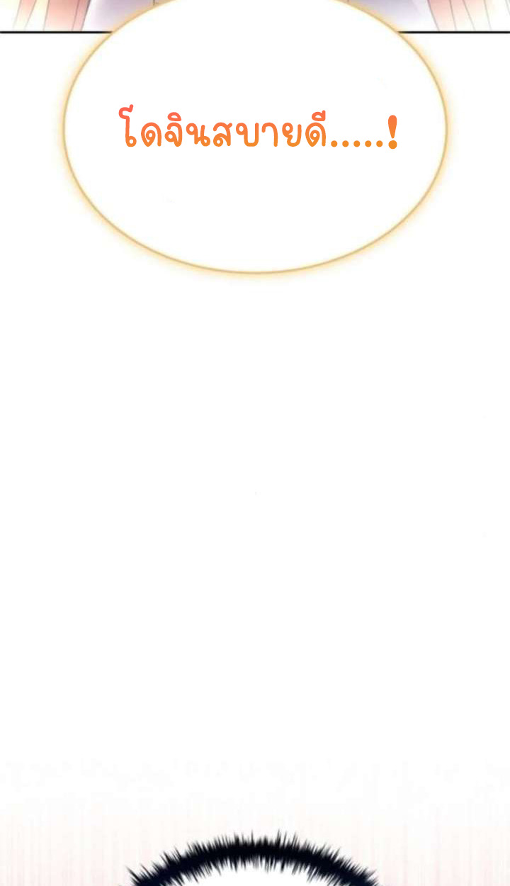 Part-Time Grim Reaper ตอนที่ 35 129