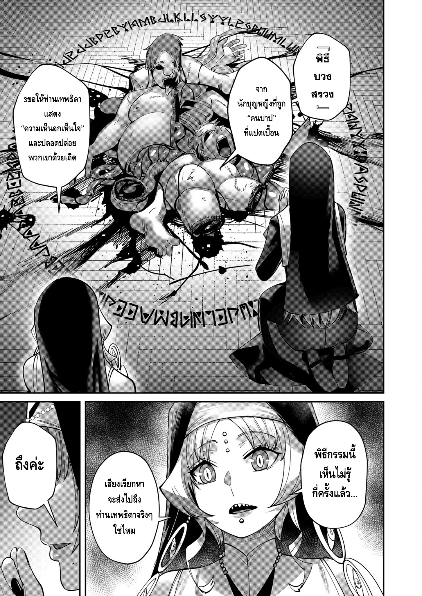 Kichiku Eiyuu Savage Hero วีรบุรุษปีศาจ ตอนที่ 35 หน้า 13