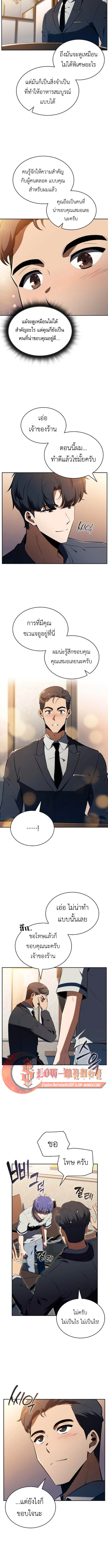 The Demon Slayer ตอนที่ 35 13