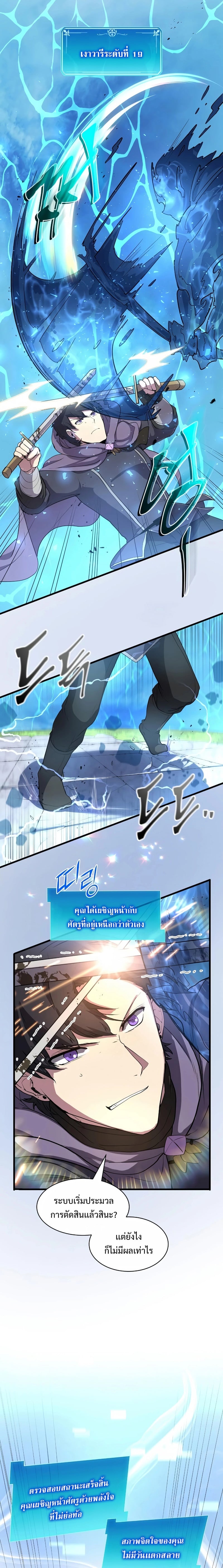 Level Up with Skills เลเวลอัปด้วยสกิลขั้นเทพ ตอนที่ 35 หน้า 13
