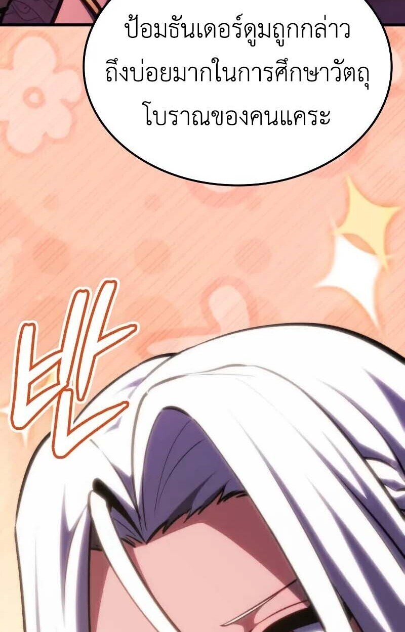 Breakers ตอนที่ 35 13