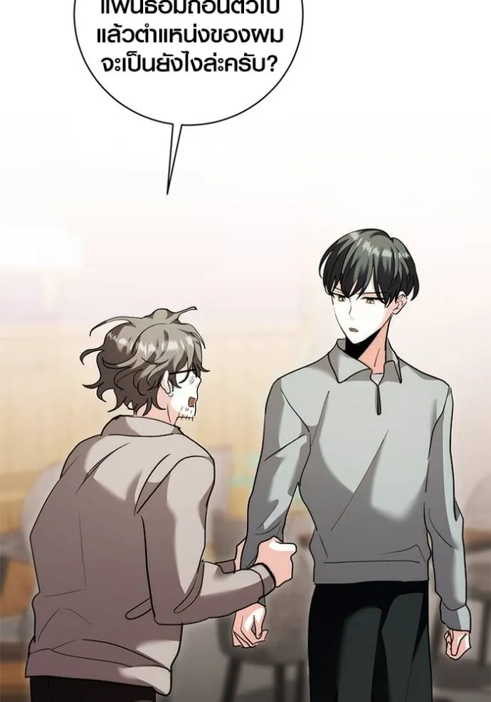 Aura of a Genius Actor ออร่าของนักแสดงอัจฉริยะ ตอนที่ 35 หน้า 130