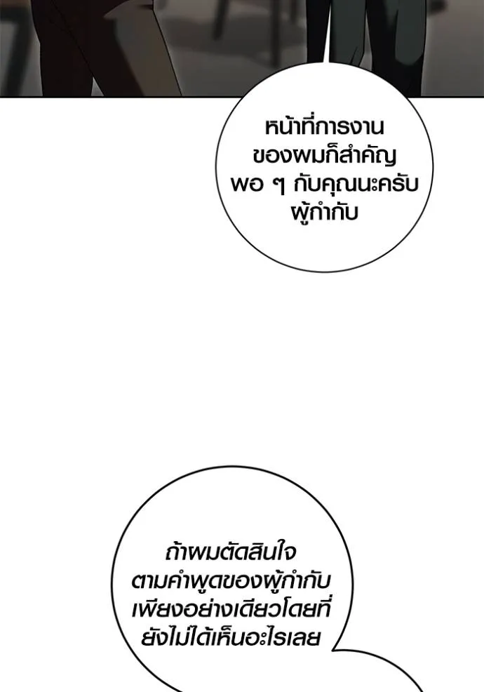 Aura of a Genius Actor ออร่าของนักแสดงอัจฉริยะ ตอนที่ 35 หน้า 131