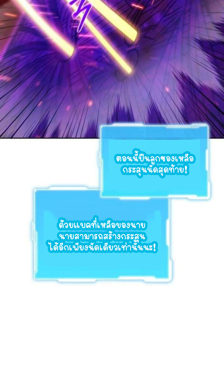 Part-Time Grim Reaper ตอนที่ 35 132