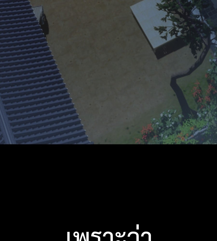 Reincarnation Path of The Underworld King ยอมรา ผู้พิพากษาจากนรก ตอนที่ 35 หน้า 132