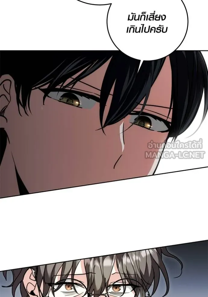 Aura of a Genius Actor ออร่าของนักแสดงอัจฉริยะ ตอนที่ 35 หน้า 132