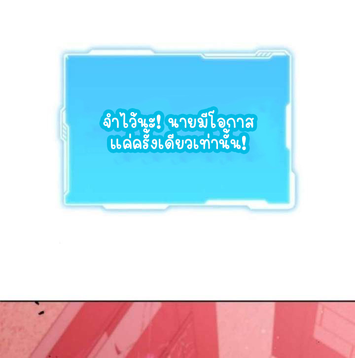 Part-Time Grim Reaper ตอนที่ 35 133