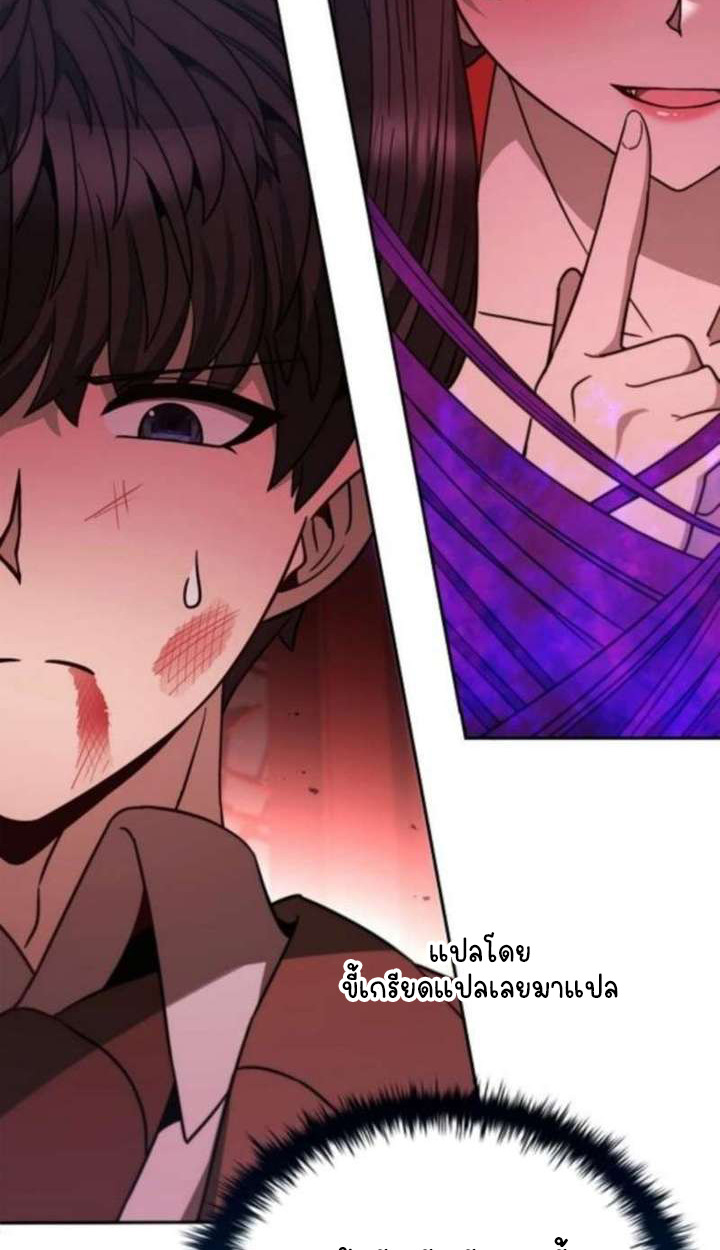 Part-Time Grim Reaper ตอนที่ 35 136