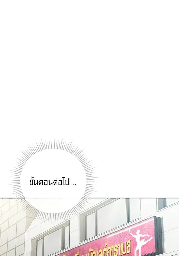 Aura of a Genius Actor ออร่าของนักแสดงอัจฉริยะ ตอนที่ 35 หน้า 136